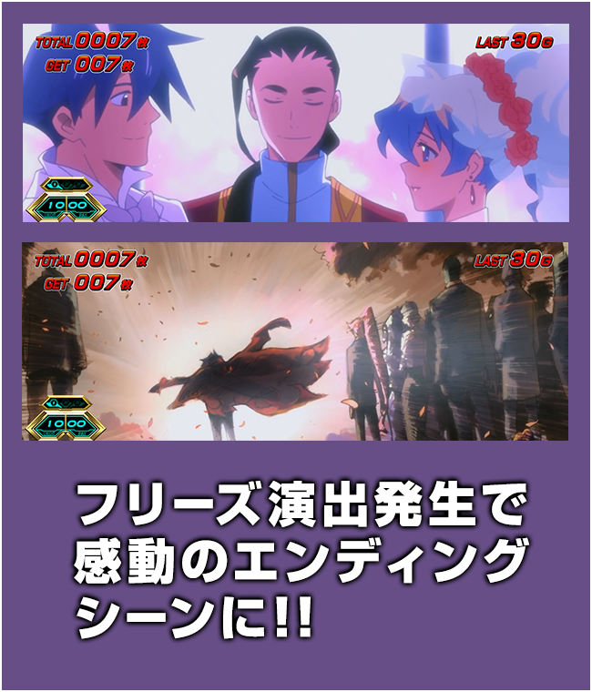 コンテンツ紹介 パチスロ 天元突破グレンラガン フィールズ コンテンツ紹介 パチスロ 天元突破グレンラガン フィールズ