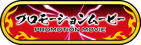 コンテンツ紹介